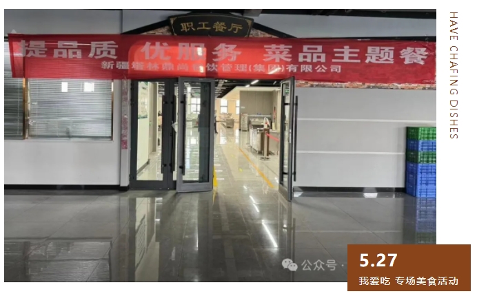 “5.27”-“我愛吃”，專場美食活動
