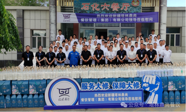 感恩關(guān)懷 ，共慶古爾邦節(jié) ，攜手做好大修供餐