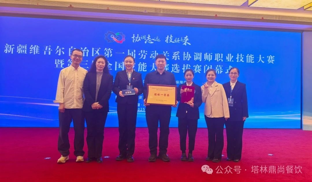 塔林鼎尚餐飲：塔林鼎尚力撐協(xié)調(diào)賽，企業(yè)擔當勇闖卓越功